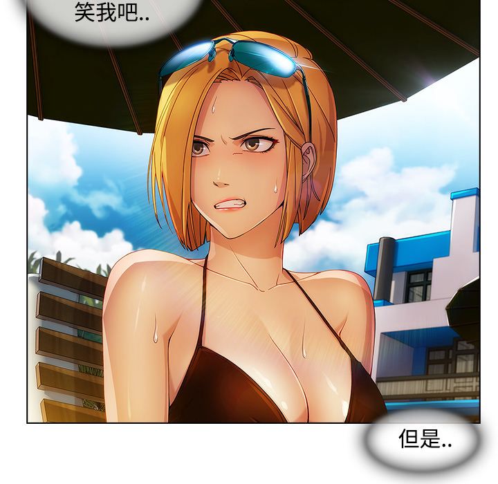 長腿姊姊 第20章 第60页