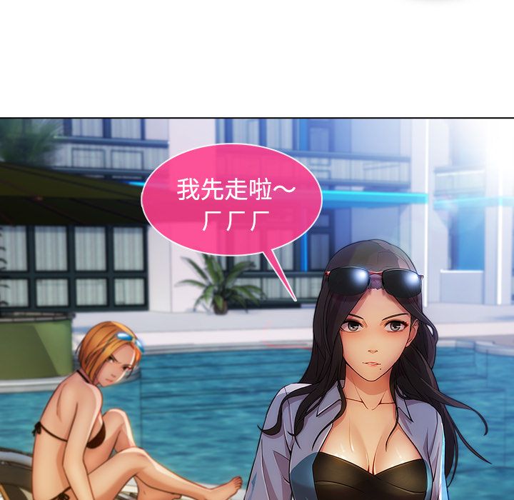 長腿姊姊 第20章 第61页