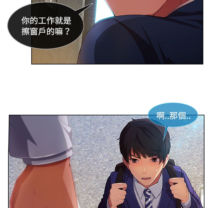 長腿姊姊 第20章 第67页