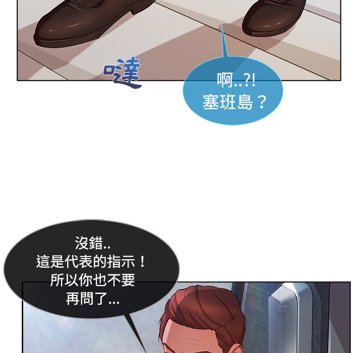 長腿姊姊 第20章 第73页