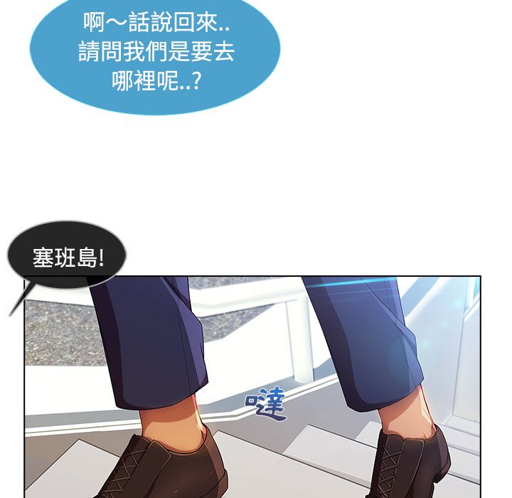 長腿姊姊 第20章 第72页