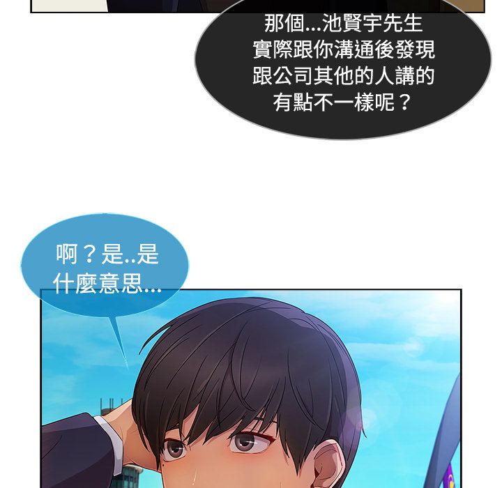 長腿姊姊 第20章 第75页