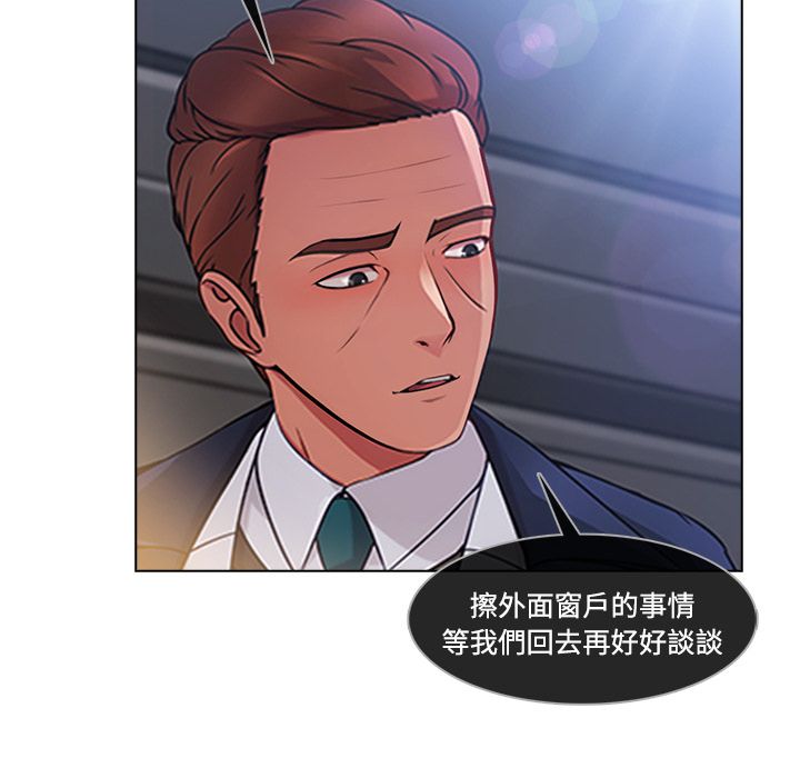 長腿姊姊 第20章 第70页