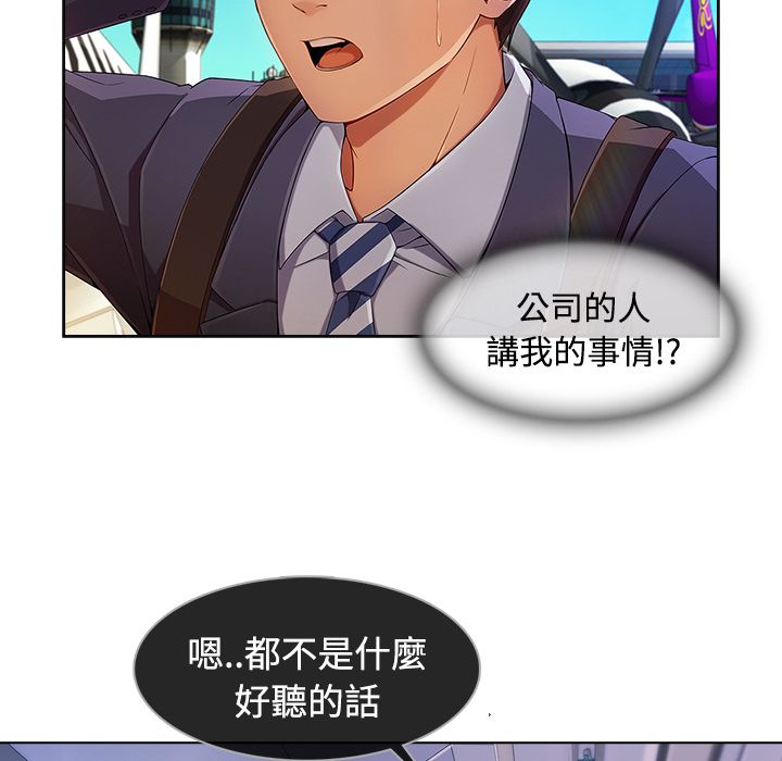 長腿姊姊 第20章 第76页