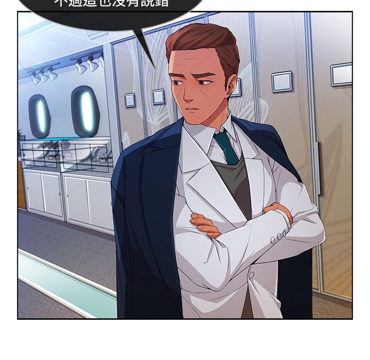 長腿姊姊 第20章 第81页