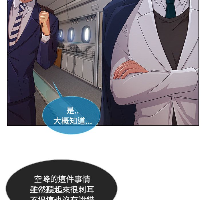 長腿姊姊 第20章 第80页