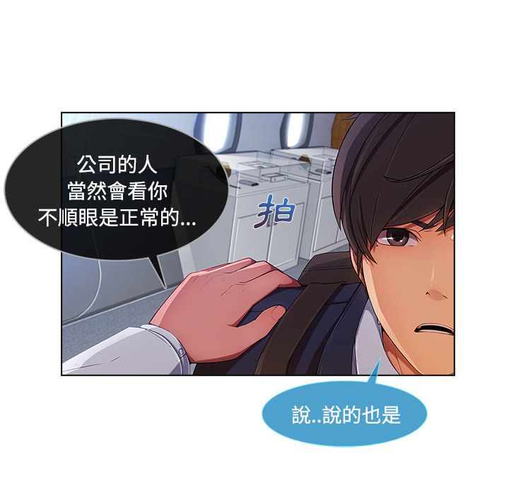 長腿姊姊 第20章 第82页