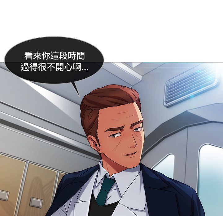 長腿姊姊 第20章 第83页