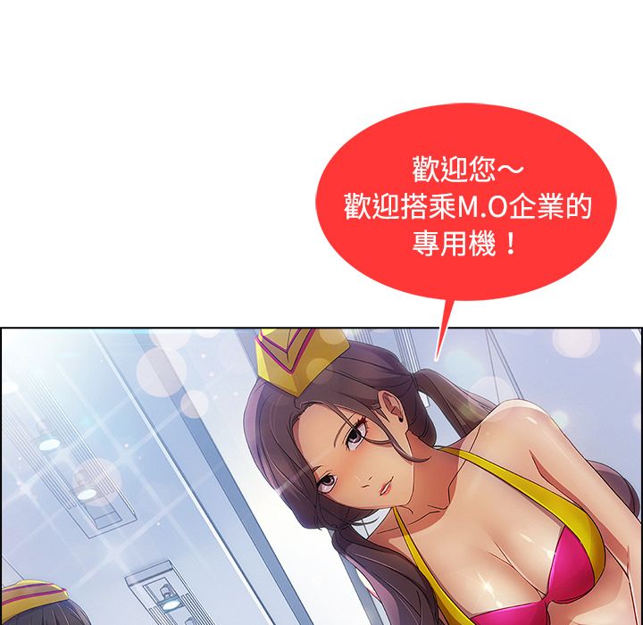 長腿姊姊 第20章 第91页