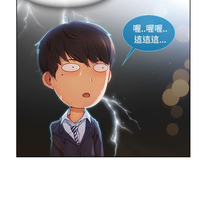長腿姊姊 第20章 第94页