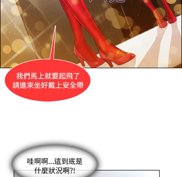 長腿姊姊 第20章 第93页