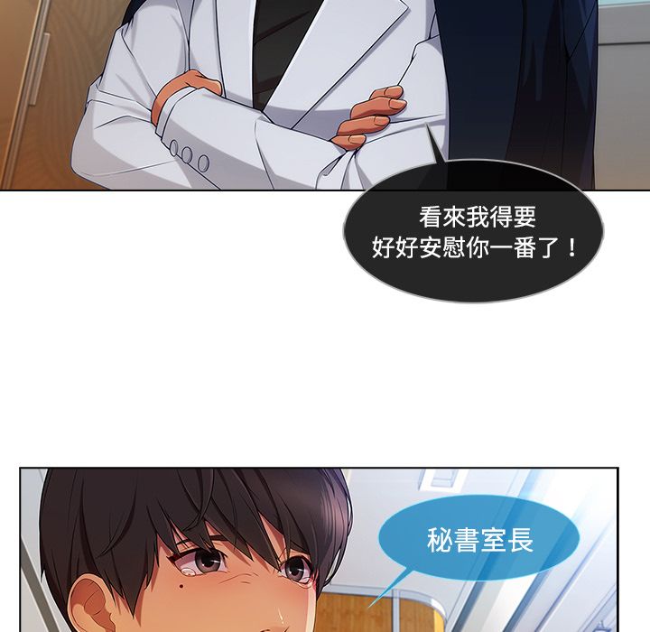 長腿姊姊 第20章 第84页