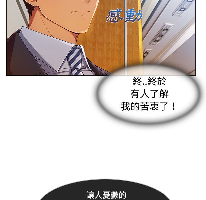 長腿姊姊 第20章 第85页