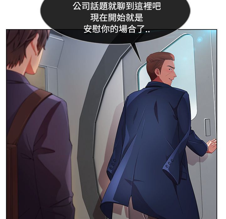 長腿姊姊 第20章 第86页