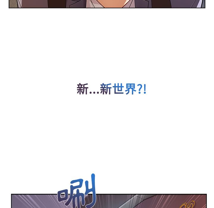 長腿姊姊 第20章 第89页