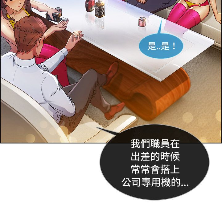 長腿姊姊 第20章 第101页