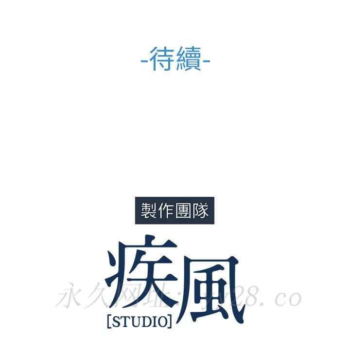 長腿姊姊 第20章 第107页
