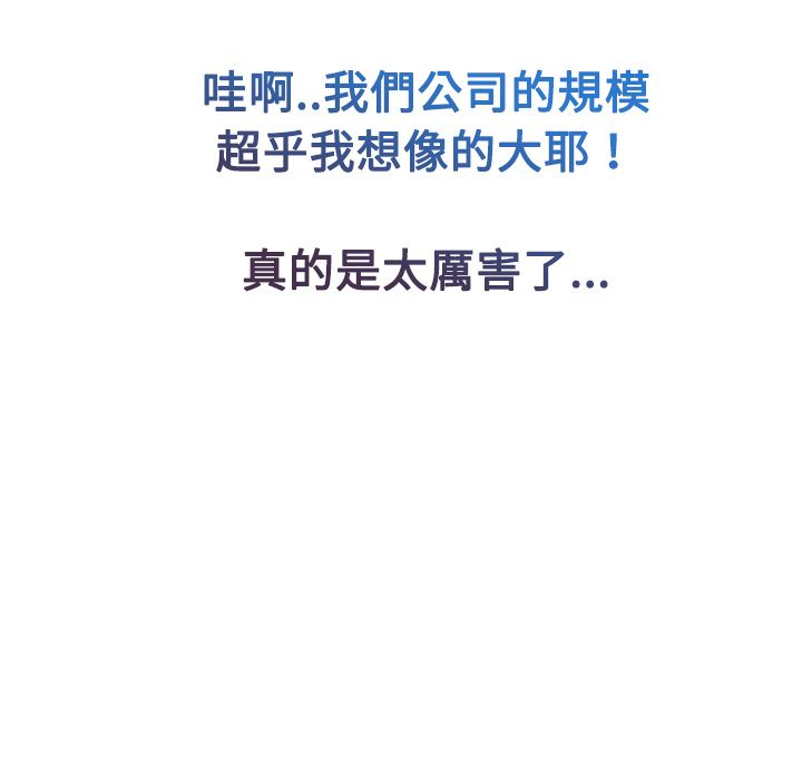 長腿姊姊 第20章 第106页