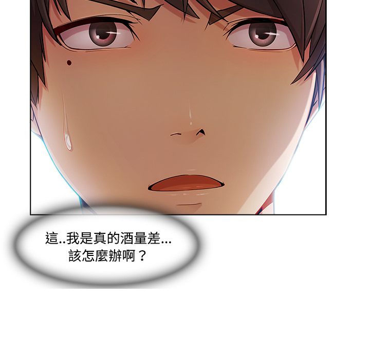 長腿姊姊 第21章 第55页