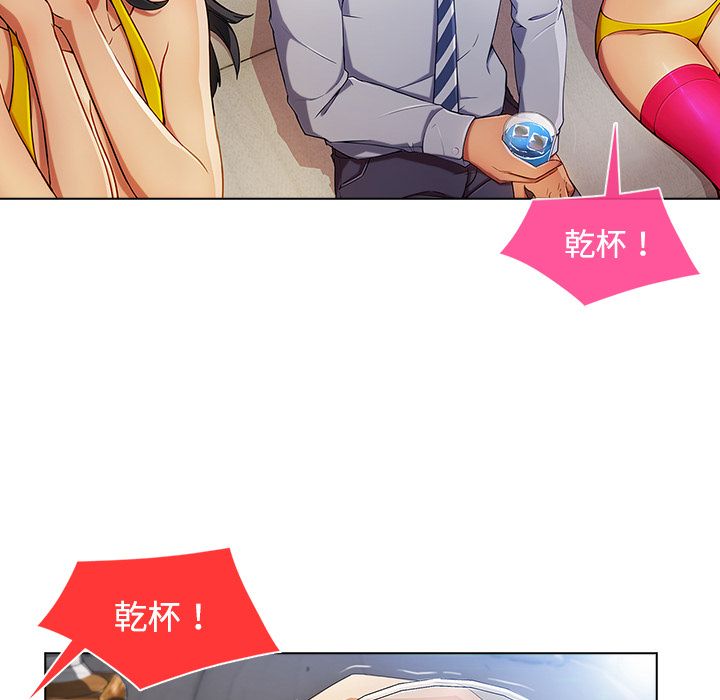 長腿姊姊 第21章 第64页