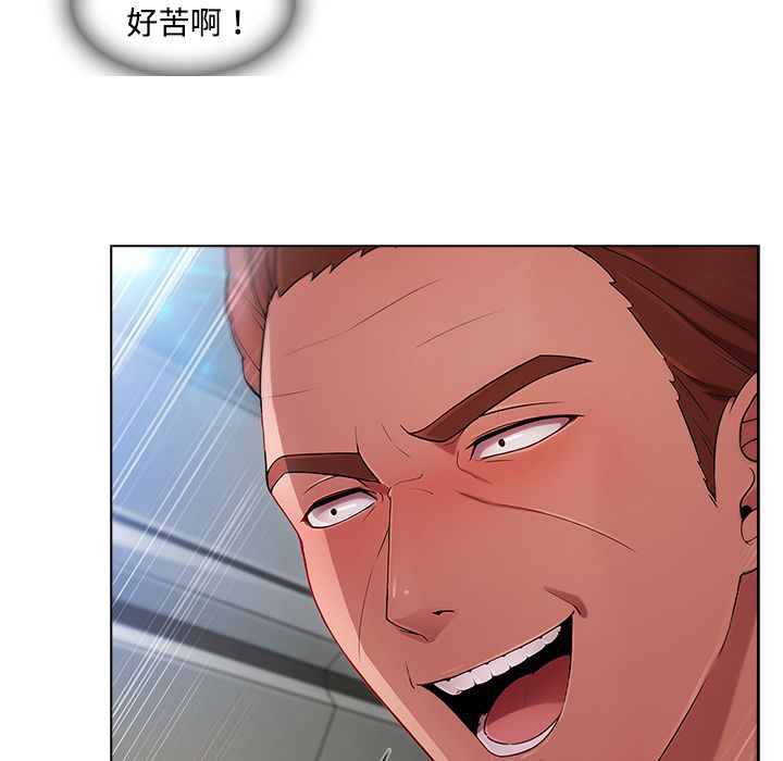 長腿姊姊 第21章 第67页