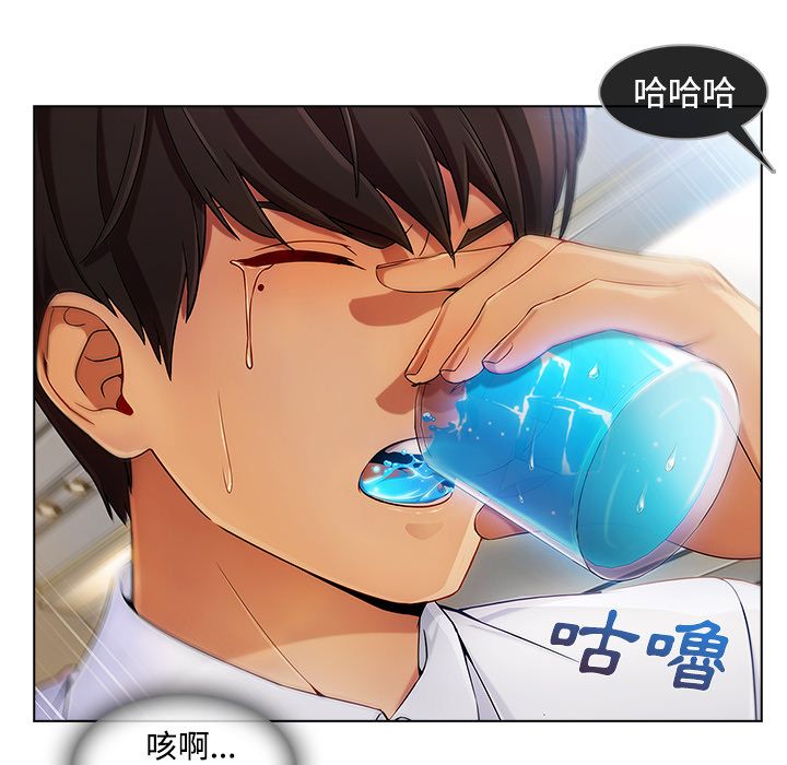 長腿姊姊 第21章 第66页