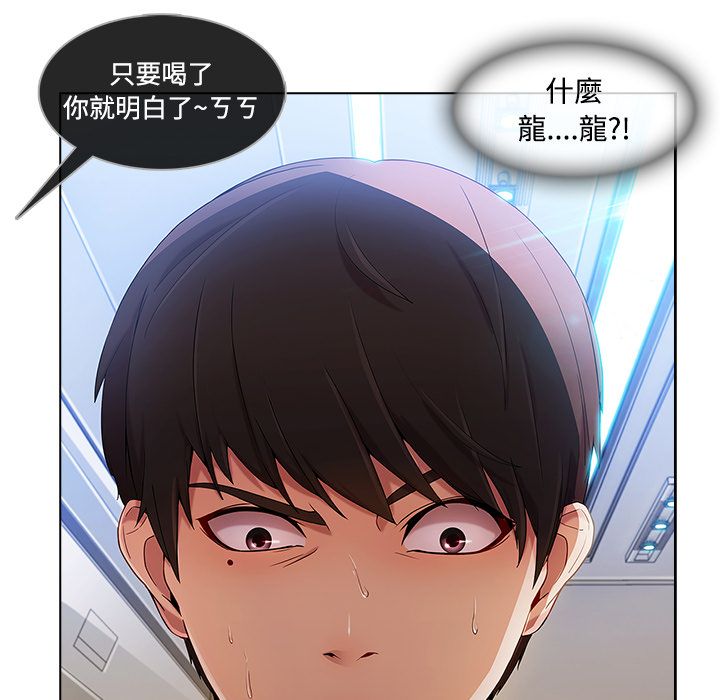 長腿姊姊 第21章 第61页