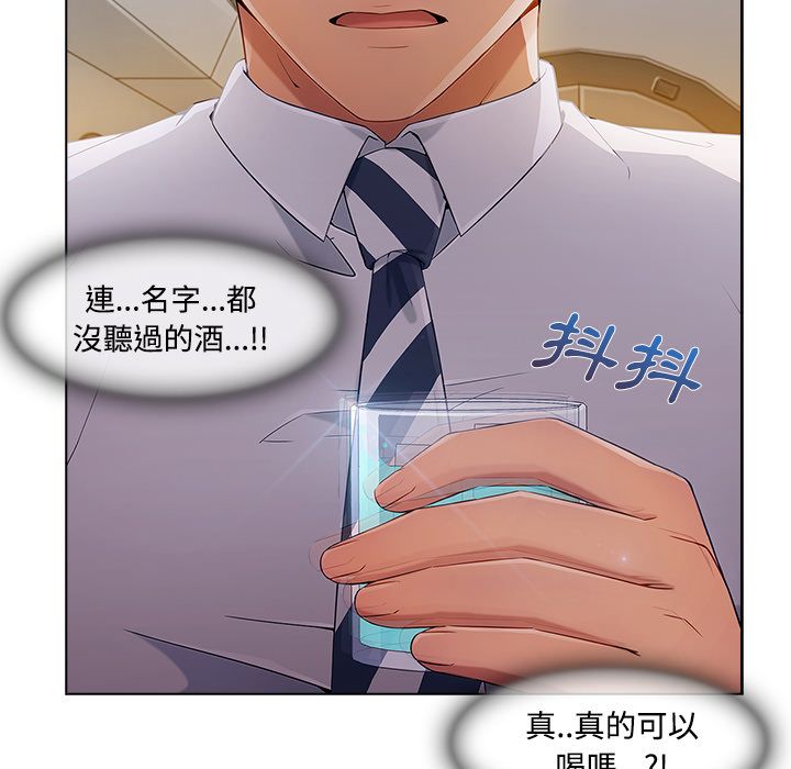 長腿姊姊 第21章 第62页