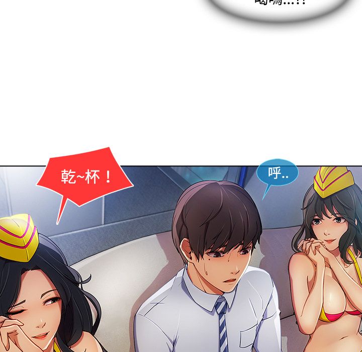 長腿姊姊 第21章 第63页