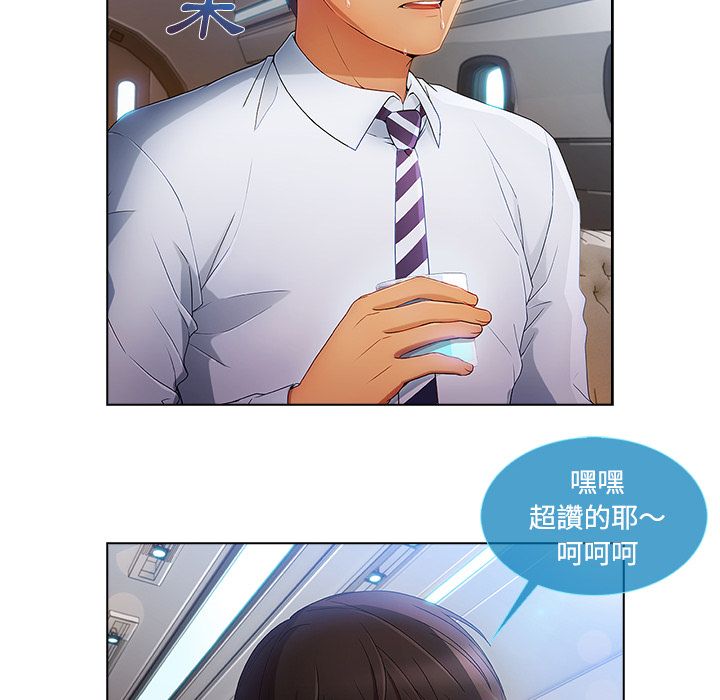 長腿姊姊 第21章 第69页