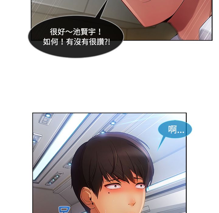 長腿姊姊 第21章 第68页