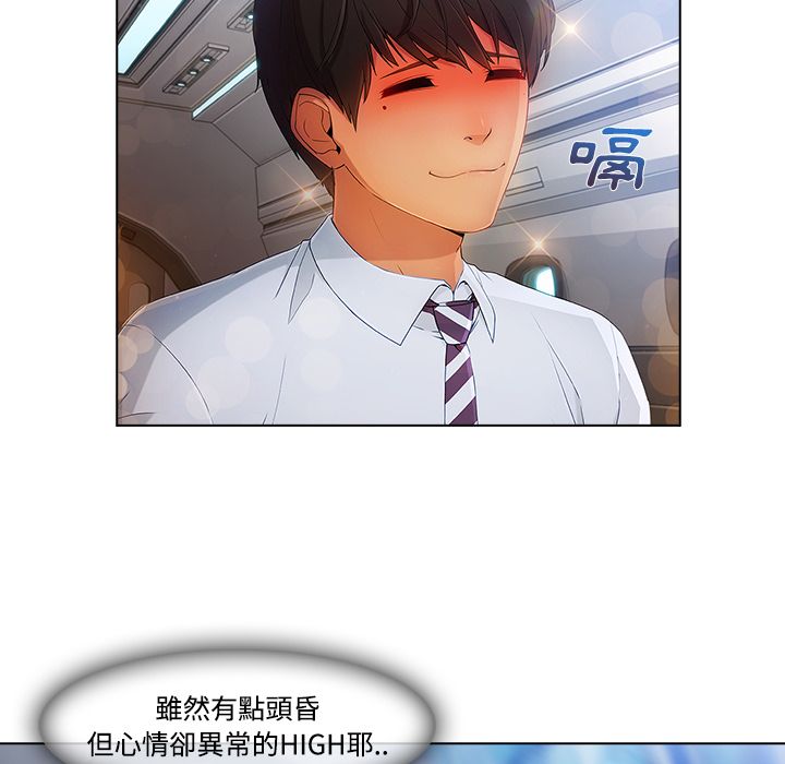 長腿姊姊 第21章 第70页