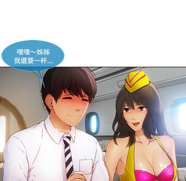 長腿姊姊 第21章 第72页