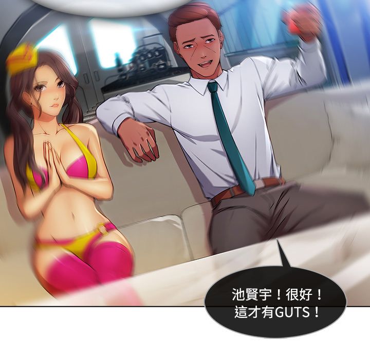 長腿姊姊 第21章 第71页