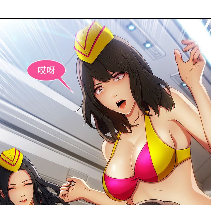 長腿姊姊 第21章 第76页
