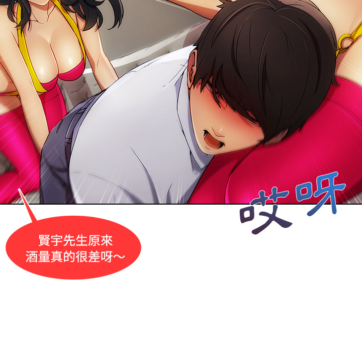 長腿姊姊 第21章 第77页
