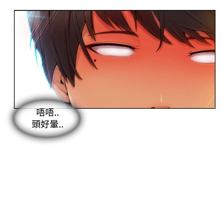 長腿姊姊 第21章 第75页
