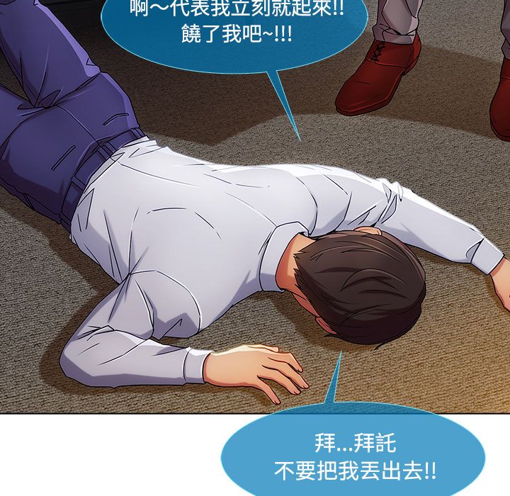 長腿姊姊 第21章 第88页
