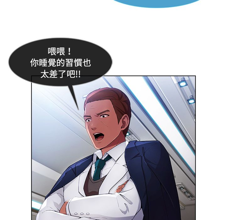 長腿姊姊 第21章 第89页