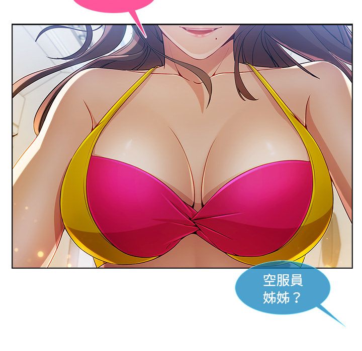 長腿姊姊 第21章 第83页