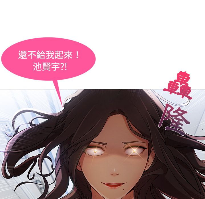 長腿姊姊 第21章 第84页
