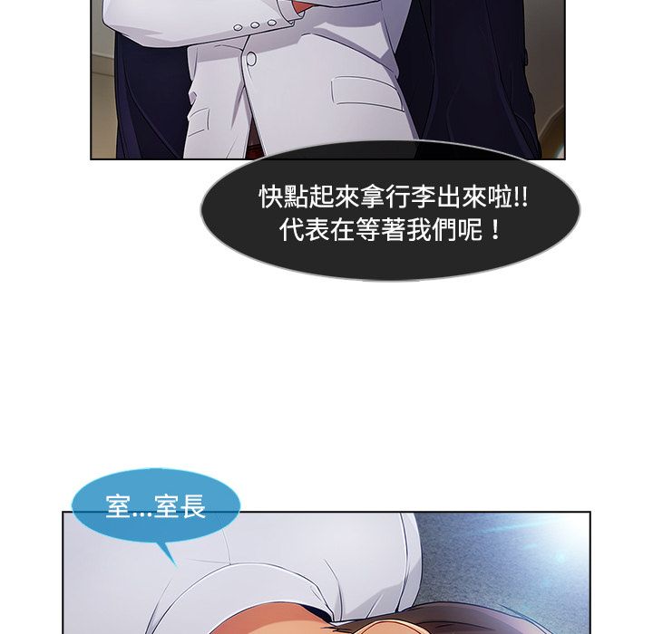 長腿姊姊 第21章 第90页