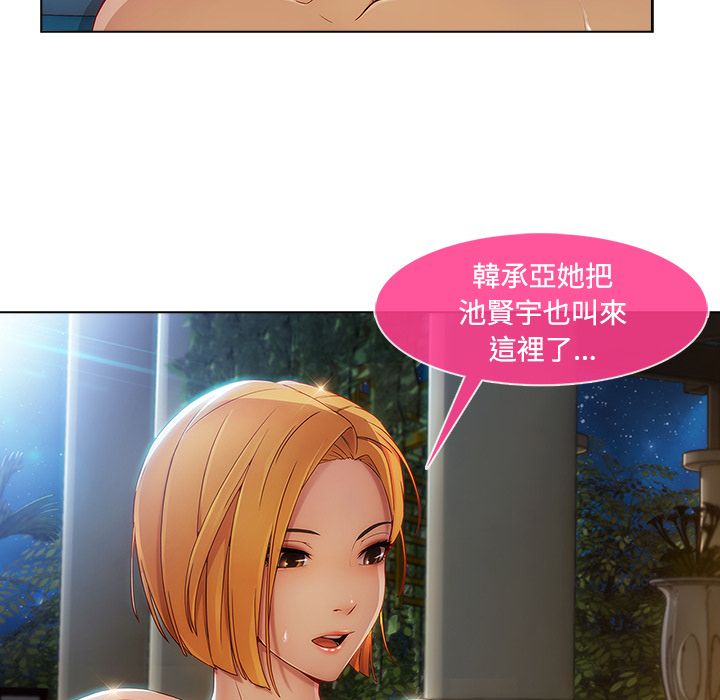 長腿姊姊 第21章 第99页