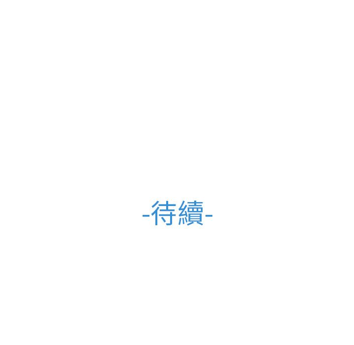 長腿姊姊 第21章 第111页