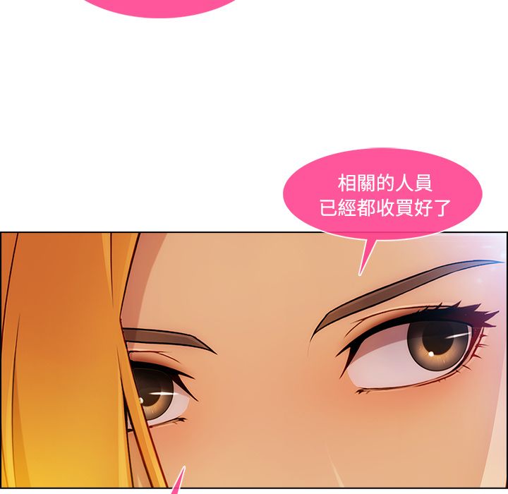 長腿姊姊 第21章 第105页