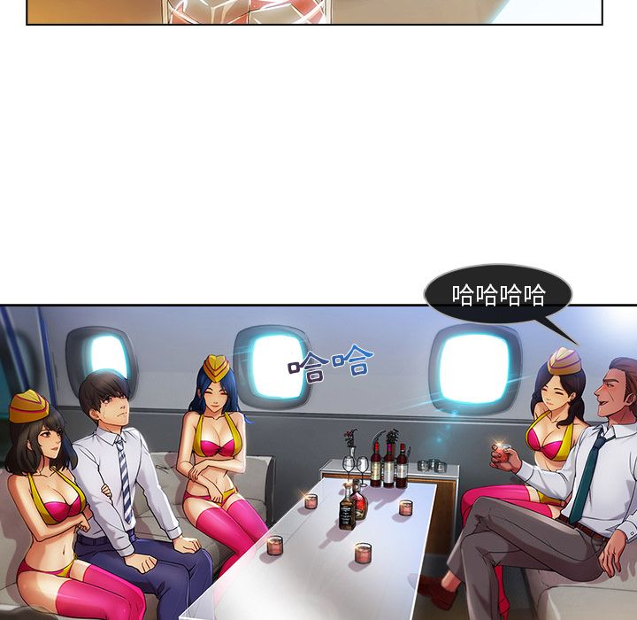 長腿姊姊 第21章 第4页
