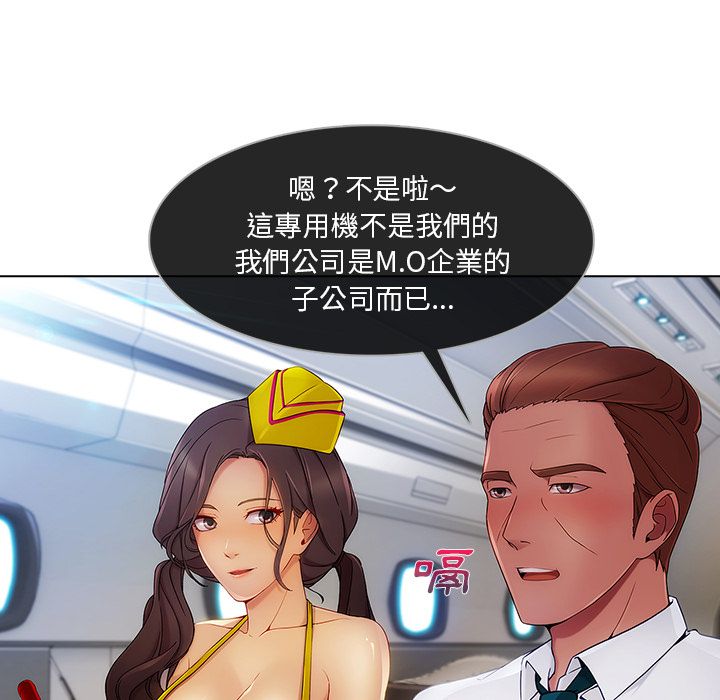 長腿姊姊 第21章 第8页