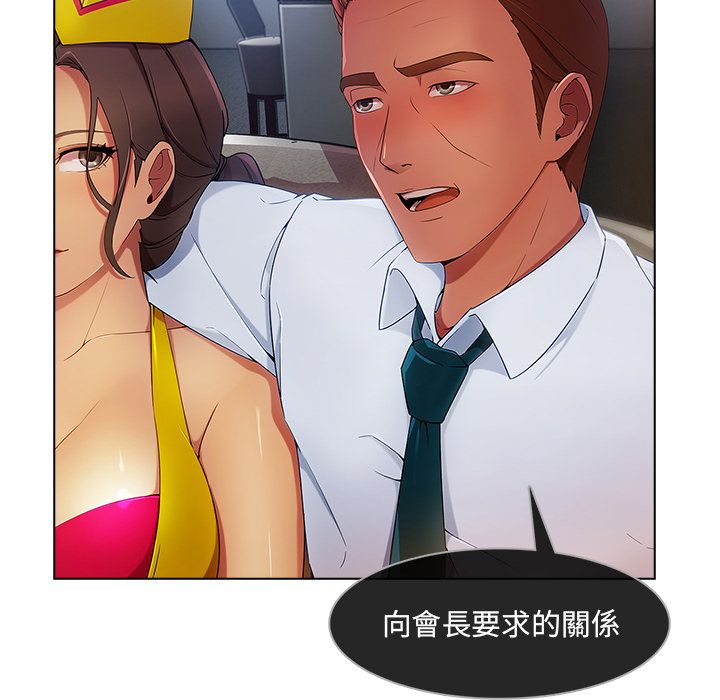 長腿姊姊 第21章 第19页