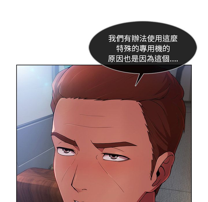 長腿姊姊 第21章 第15页