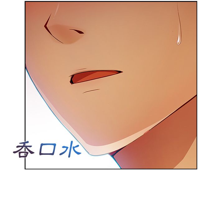 長腿姊姊 第21章 第14页